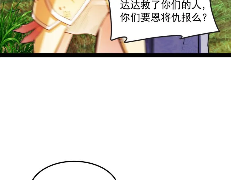 吾师施先生 第10页
