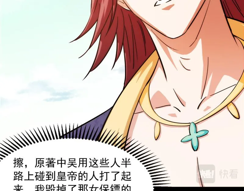 吾师施先生 第12页