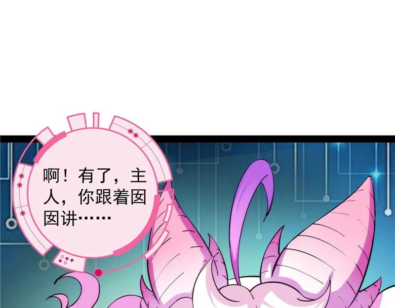 吾师施先生 第17页