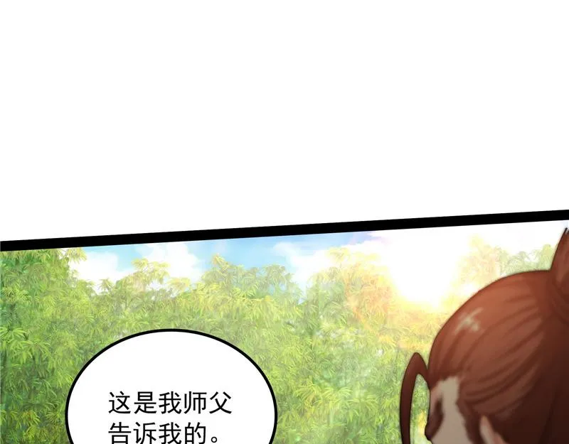 吾师施先生 第19页