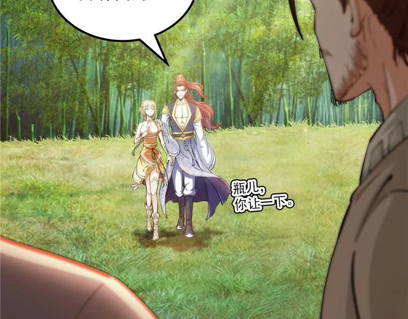 吾师施先生 第20页