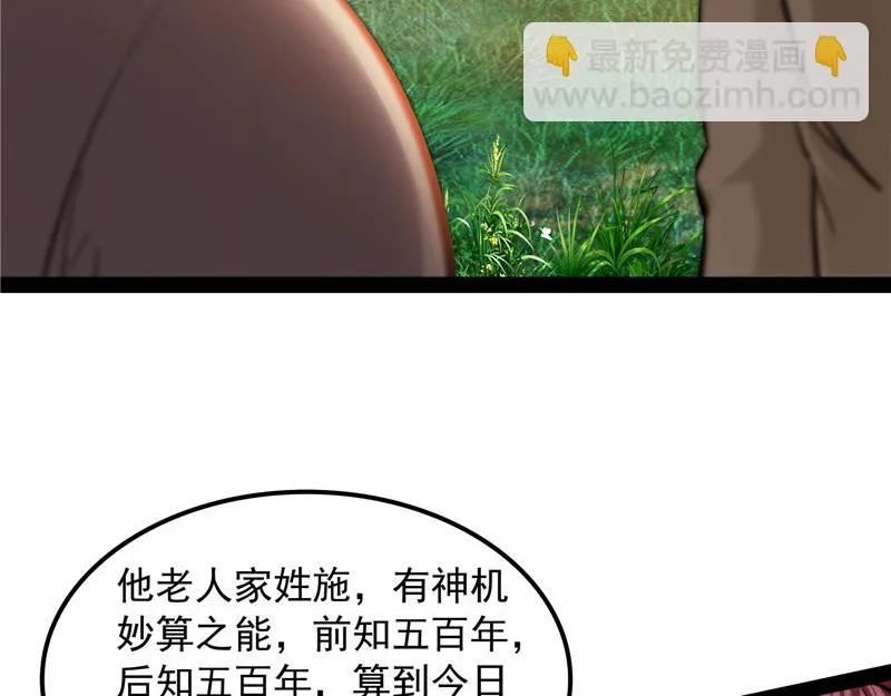 吾师施先生 第21页