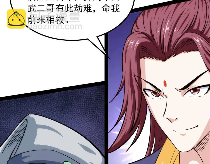 吾师施先生 第22页
