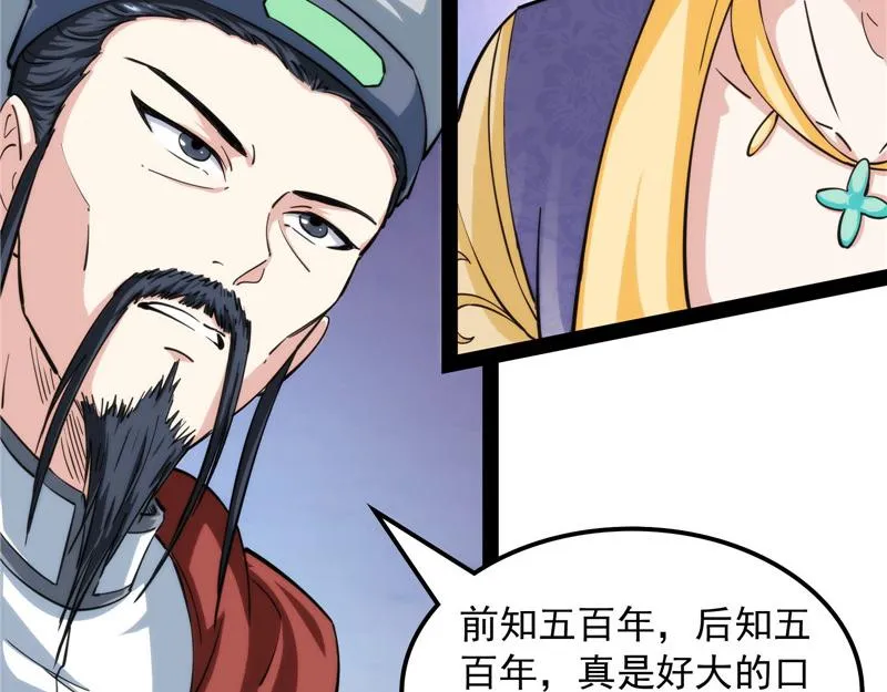 吾师施先生 第23页