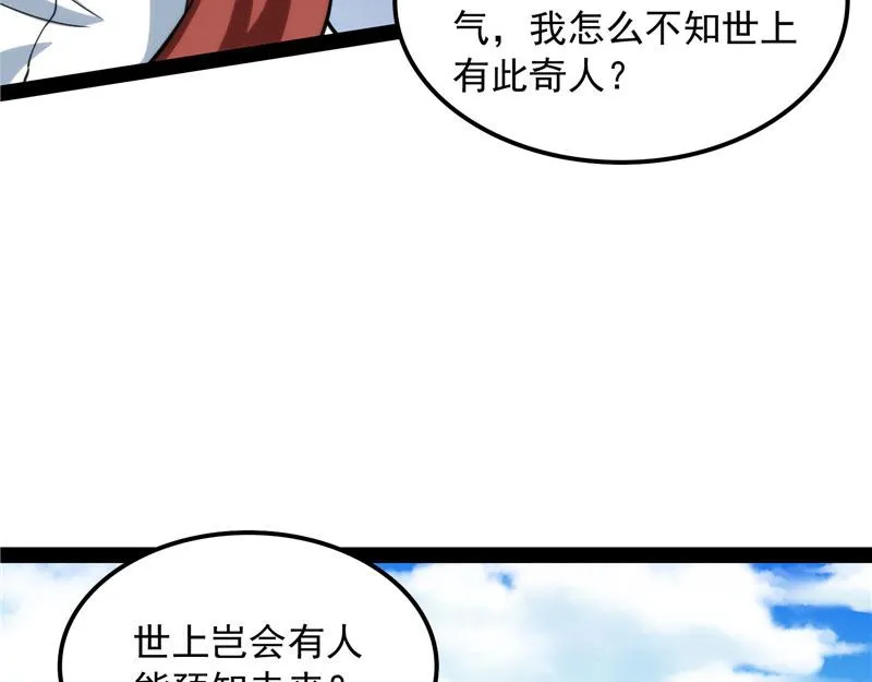 吾师施先生 第24页