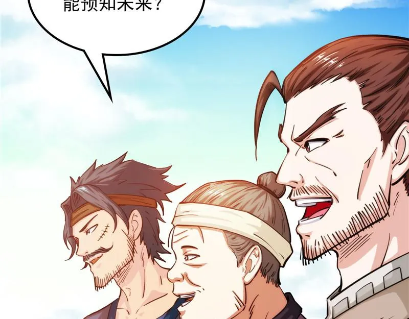 吾师施先生 第25页