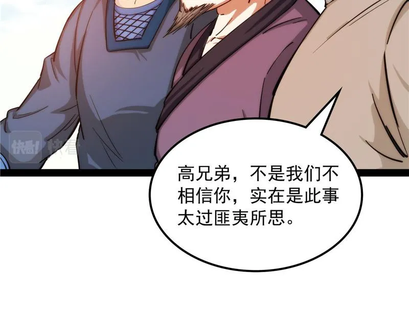 吾师施先生 第26页