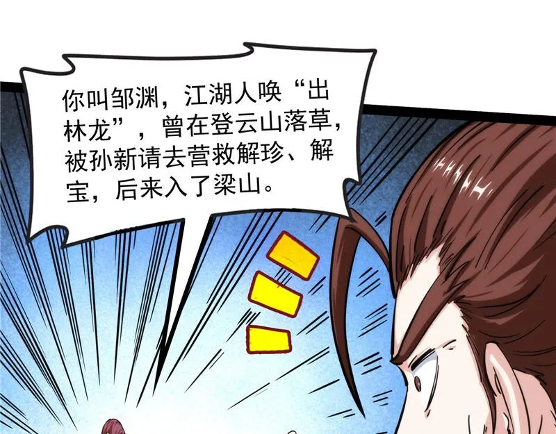 吾师施先生 第27页