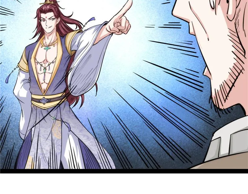 吾师施先生 第28页