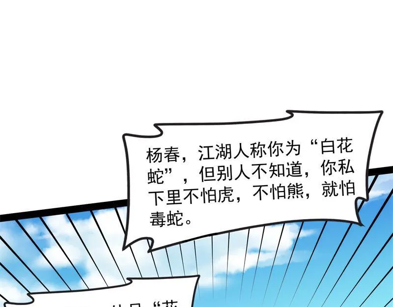 吾师施先生 第30页