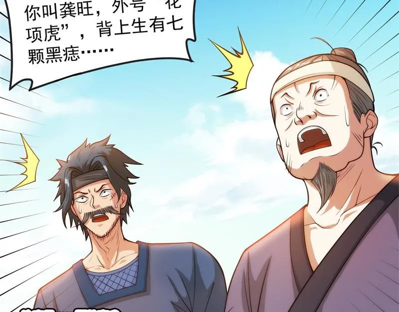 吾师施先生 第31页