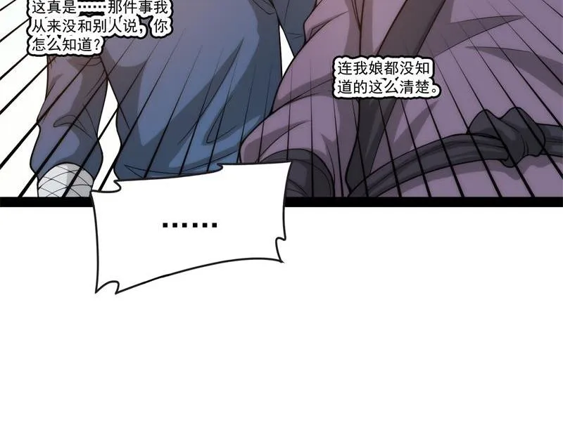 吾师施先生 第32页