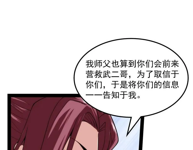 吾师施先生 第33页