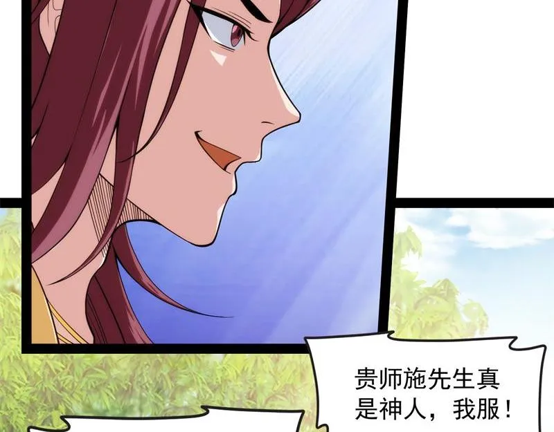 吾师施先生 第34页