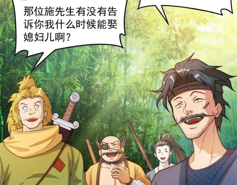 吾师施先生 第35页
