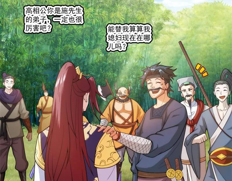 吾师施先生 第37页