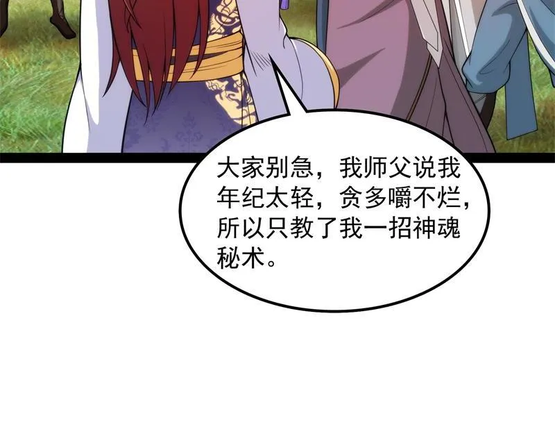 吾师施先生 第38页