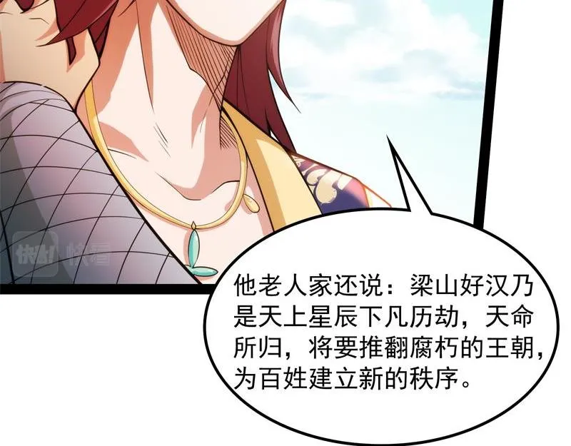 吾师施先生 第40页