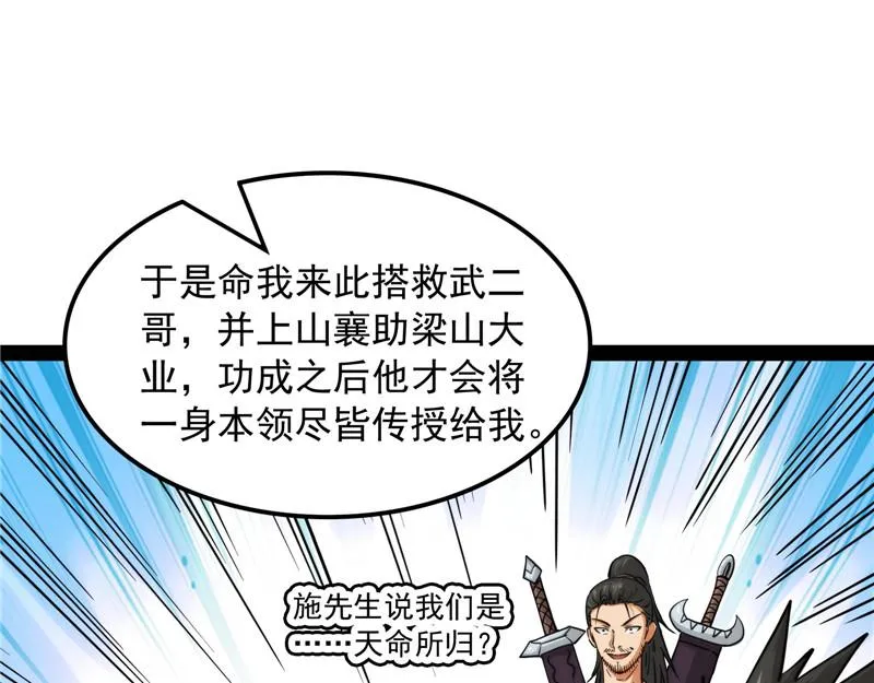 吾师施先生 第42页
