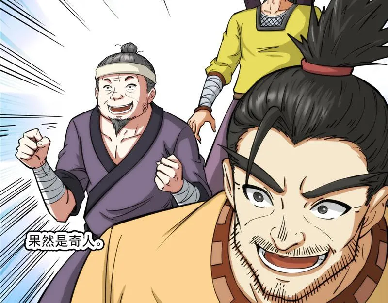 吾师施先生 第43页