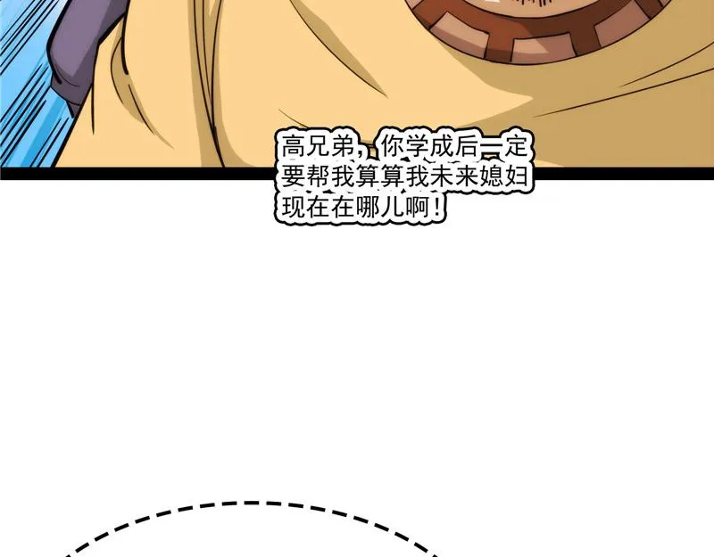 吾师施先生 第44页
