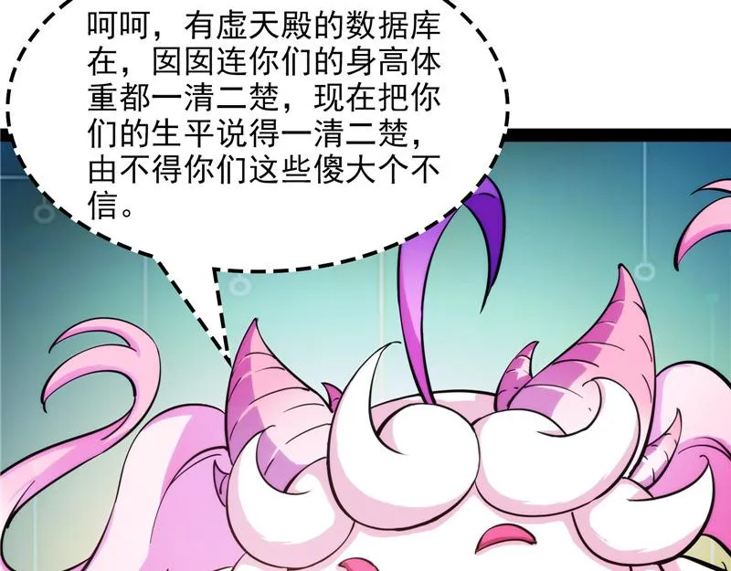 吾师施先生 第45页