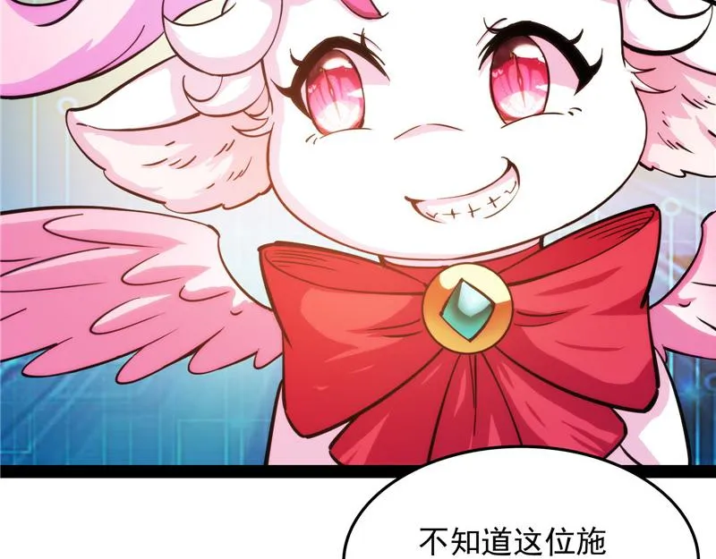 吾师施先生 第46页