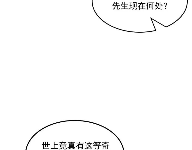 吾师施先生 第47页