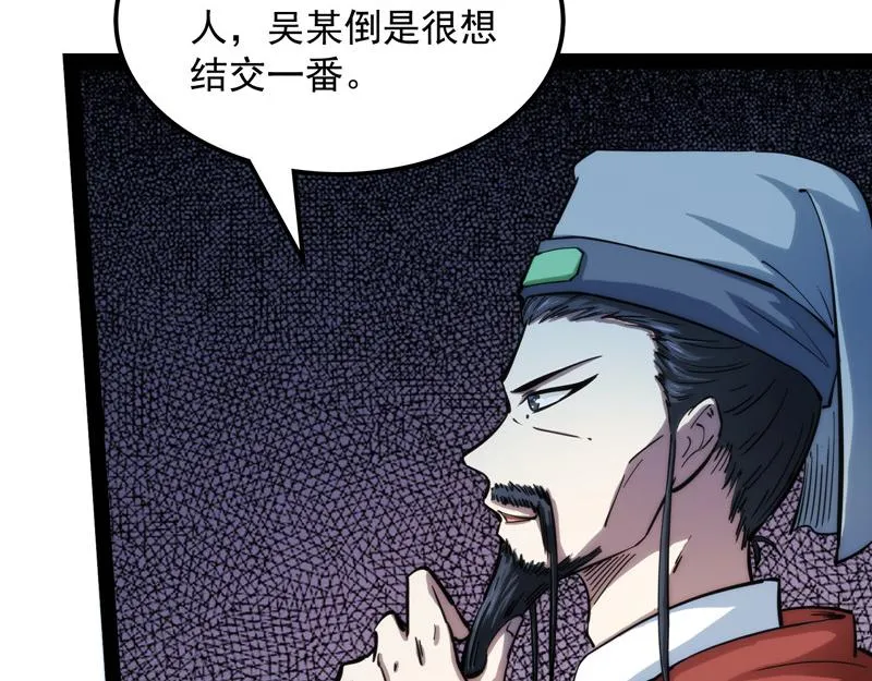 吾师施先生 第48页