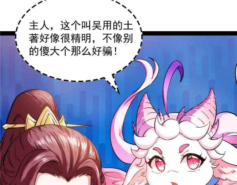 吾师施先生 第50页