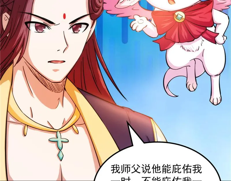 吾师施先生 第51页