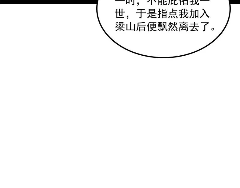 吾师施先生 第52页