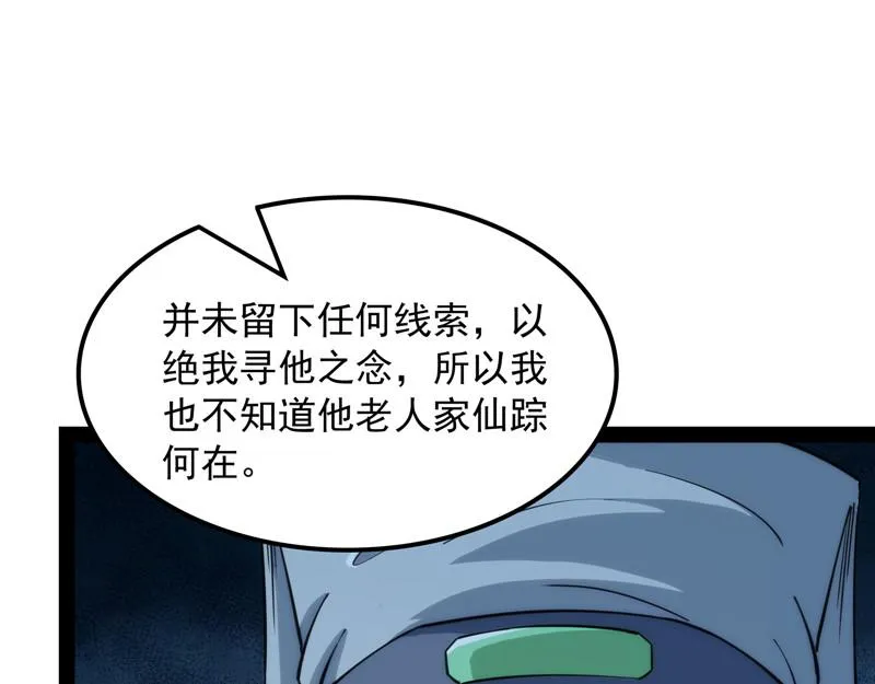 吾师施先生 第54页