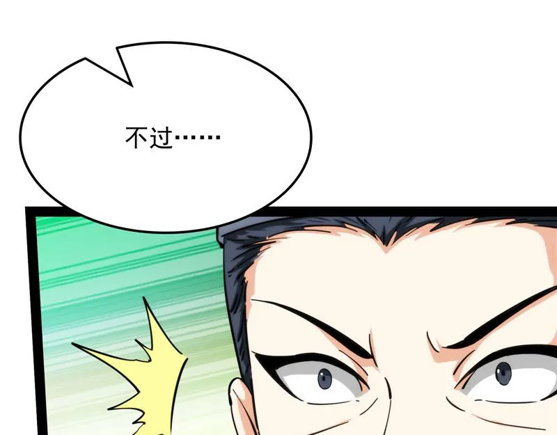 吾师施先生 第57页