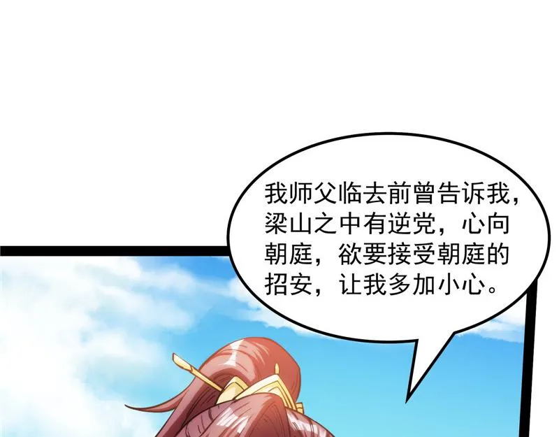 吾师施先生 第59页