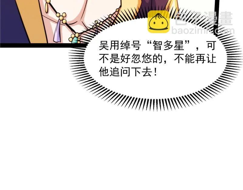 吾师施先生 第61页