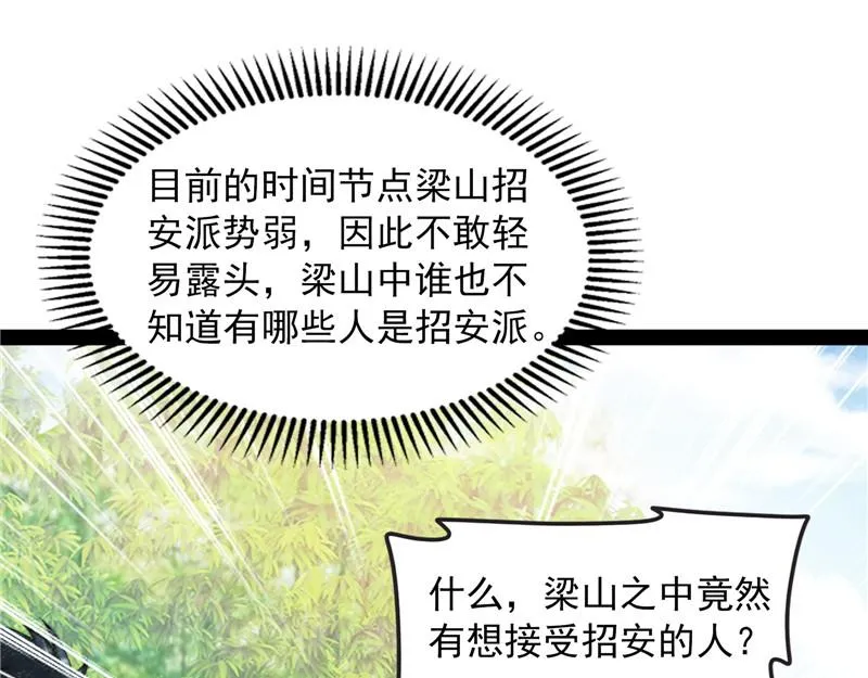 吾师施先生 第65页