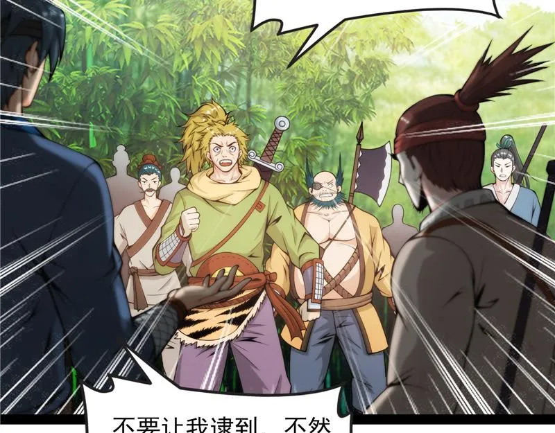 吾师施先生 第66页