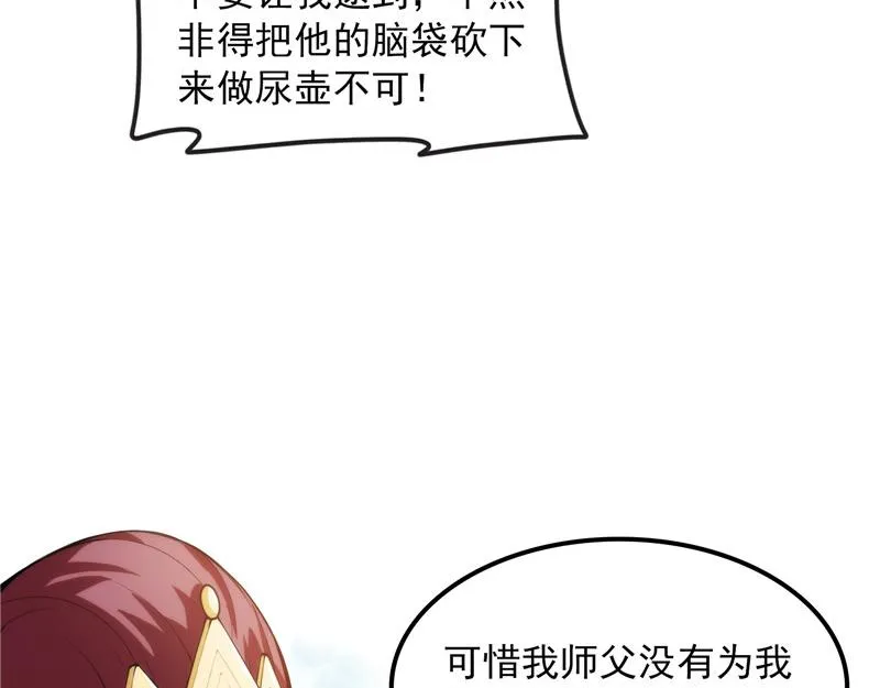吾师施先生 第67页