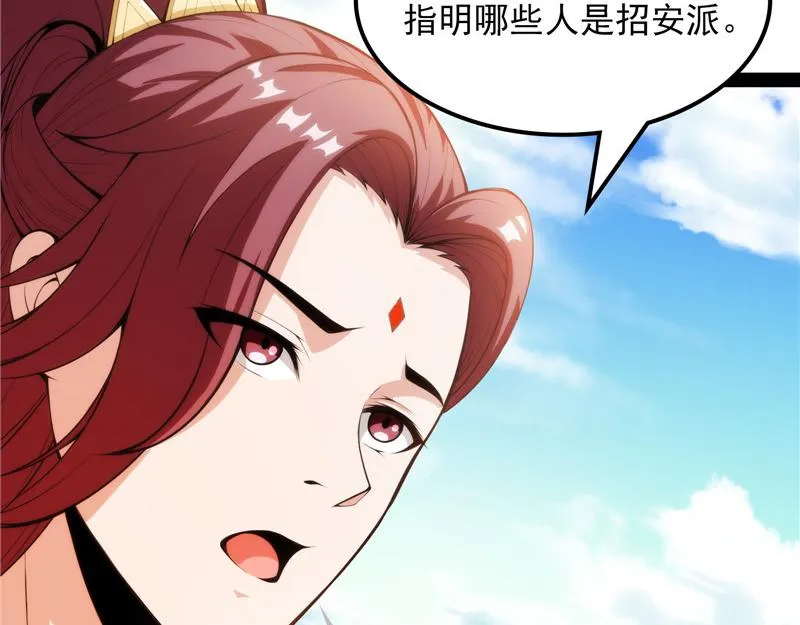 吾师施先生 第68页