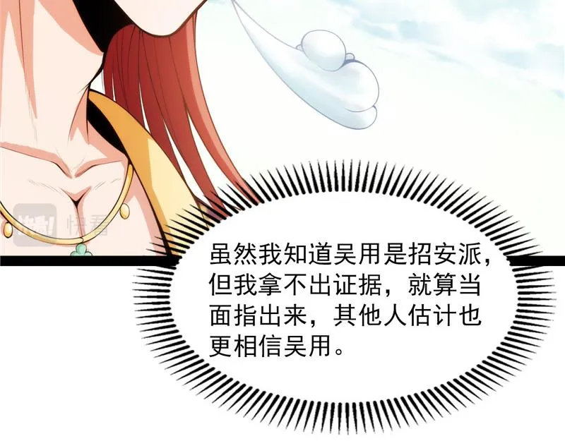 吾师施先生 第69页