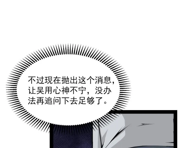 吾师施先生 第70页
