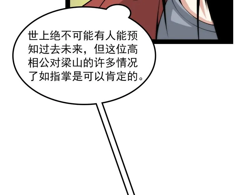 吾师施先生 第72页