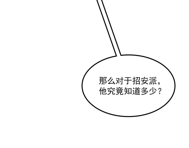 吾师施先生 第73页
