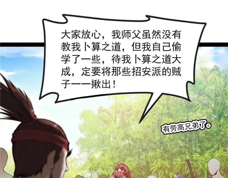 吾师施先生 第74页