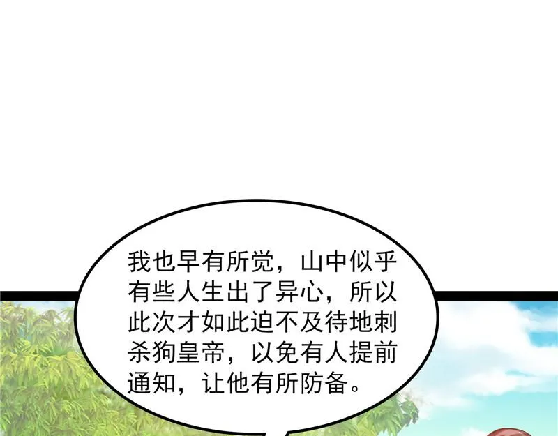 吾师施先生 第77页