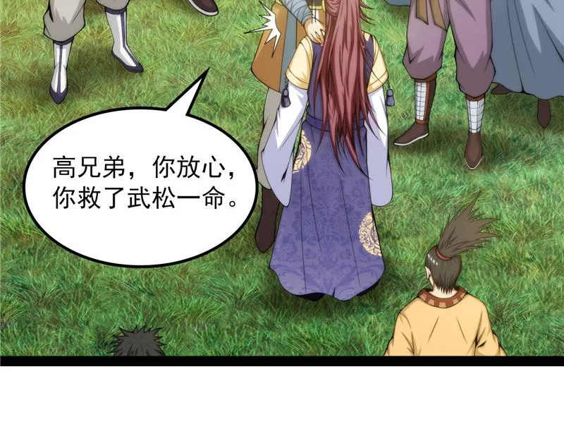吾师施先生 第81页