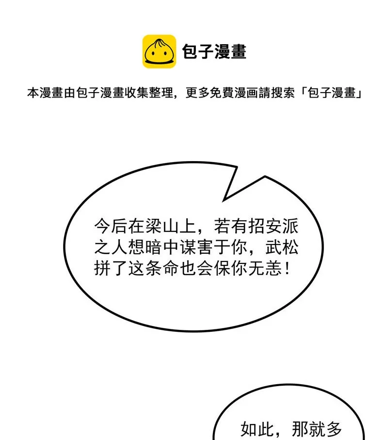 吾师施先生 第82页