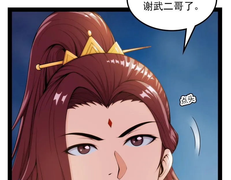 吾师施先生 第83页
