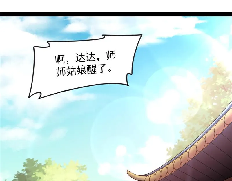吾师施先生 第87页